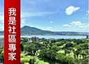 淡水區-新春街3房2廳，46.9坪