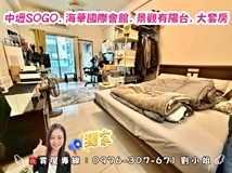 九和一街❤️專✨中壢SOGO海..