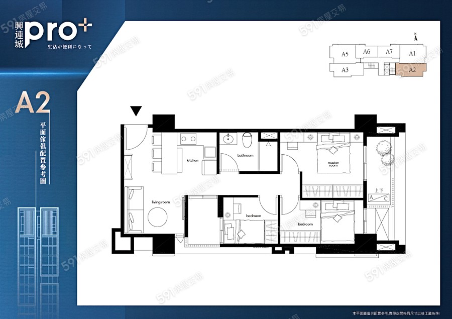 興連城Pro+格局圖