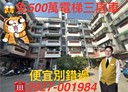 楊梅區-上湖五路3房2廳，28.6坪