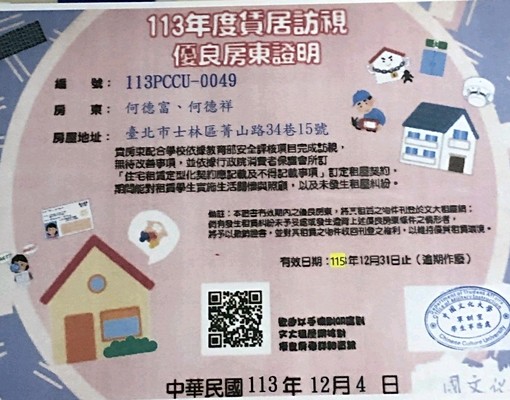 獨立套房／文化大學附近學區 - Image 1