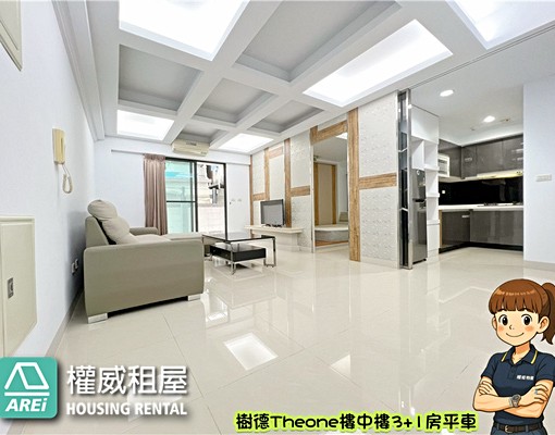 📚樹德家商TheOne樓中樓大露臺舒適3+1房平車-權威 - Image 2