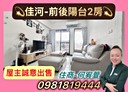 三峽區-民生街2房2廳，27.9坪