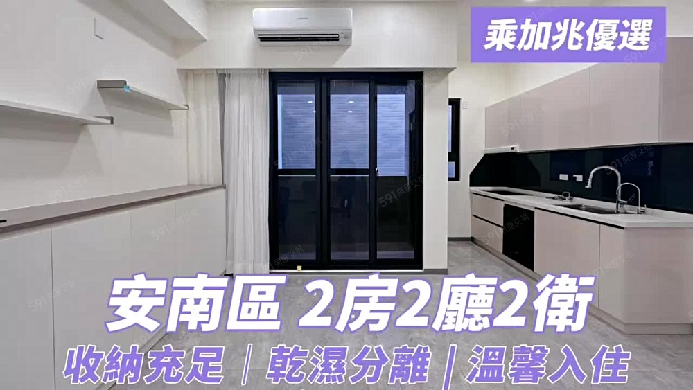 💥乘加兆Andy💥鄰近北安路稀有釋出 - Image 1