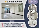 清水區-中興街3房2廳，35坪