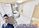 中壢區-三和二街獨立套房，5.6坪