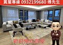 淡水區-濱海路二段4房2廳，104.5坪