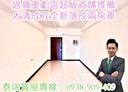 中壢區-松勇路2房2廳，37.7坪