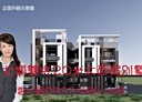 新城鄉-中興路5房2廳，57.8坪