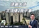西屯區-青海南街2房1廳，29.1坪