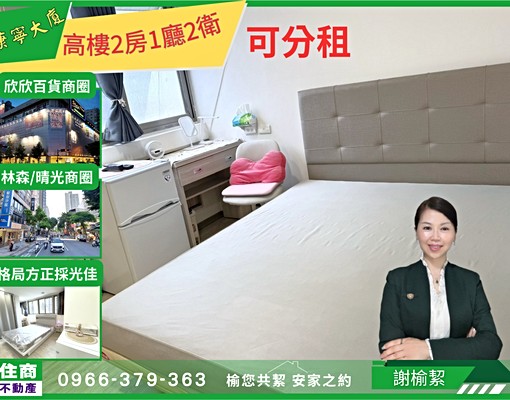 🍎馬偕雙捷運✨全新家俱✨高樓景觀電梯分租套房拎包入住 - Image 1