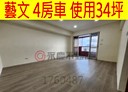桃園區-寶慶路4房2廳，558.9坪