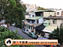 致遠三路147巷朗居天母🌟唭..