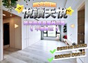 楠梓區-大學二十街4房2廳，60坪