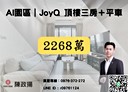 竹北市-新瀧三街3房2廳，43.6坪