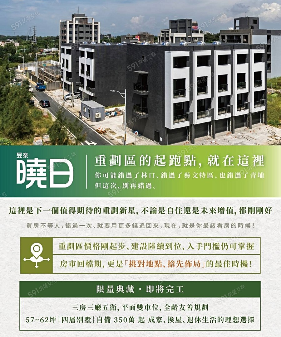 曉日-C區宣傳圖