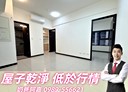 板橋區-永翠路2房1廳，30.7坪
