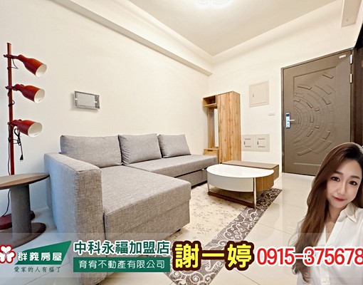 中科🔥東大萌全新未住一房附傢俱🔥台灣大道 - Image 1