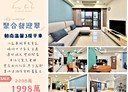 北區-文昌東一街3房2廳，48.9坪