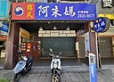 信義區-莊敬路店面，25.5坪