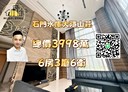 龍潭區-民治十二街6房3廳，242.5坪