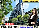 桃園區-正光二街3房2廳，62坪