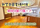 中正區-新豐街3房2廳，40.4坪