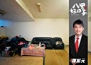 八里區-龍形一街3房2廳，24.9坪