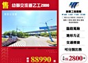 楊梅區-草湳坡段土地，2800坪