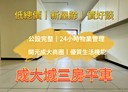 北區-開元路3房2廳，46.8坪