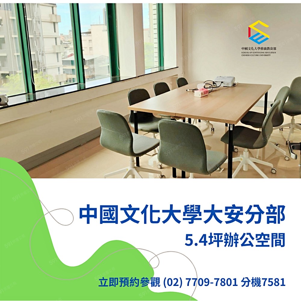 優質靠窗無裝潢空間