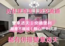 佳里區-佳里興4房2廳，44.3坪
