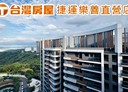 龜山區-長慶一街2房2廳，15.2坪