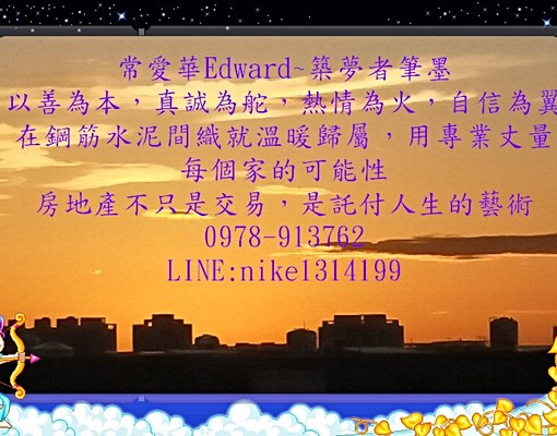 Edward~龜山近捷運A7全配兩房#可寵# - Image 11