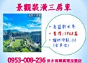 淡水區-沙崙路一段3房2廳，58坪
