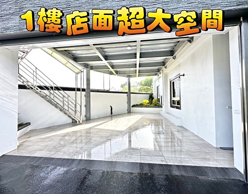 💎臨路大面寬金店面💎開放式1樓+2樓獨立大平台💎 - Image 3