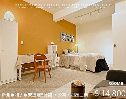 永安市場💛3雅共生宅💛租補💛代收垃💛長租優惠💛台電 - Image 6