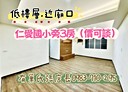 仁愛區-延平街3房2廳，25.1坪