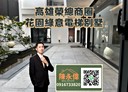左營區-榮總路5房3廳，150.1坪