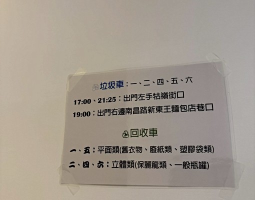 中正紀念堂🏘️租補🔥台水電瓦斯帳單計費🌟拎包入住 - Image 13