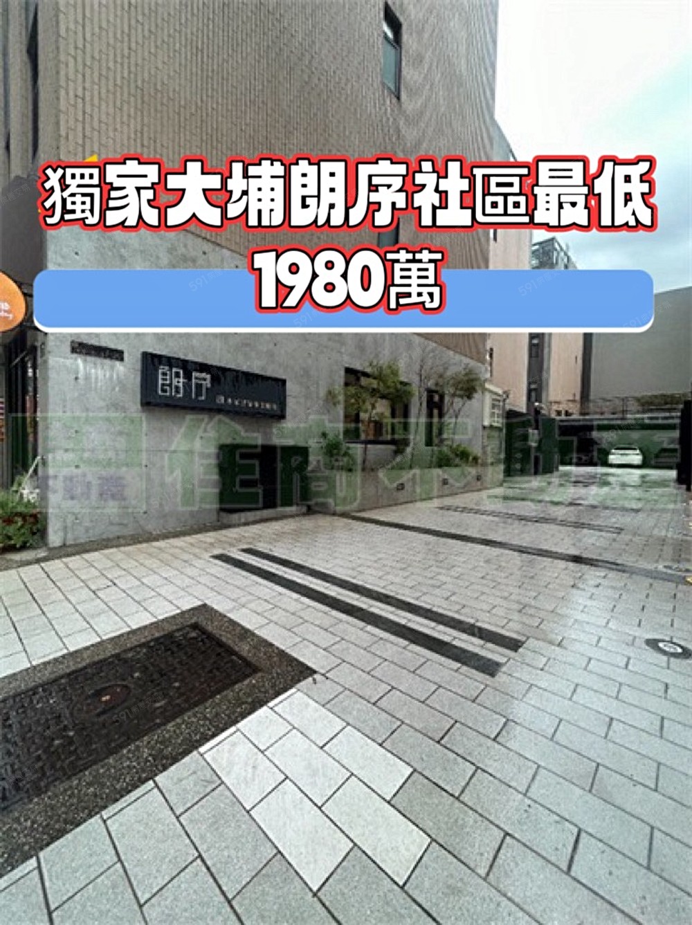 房屋圖片