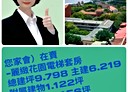 淡水區-新民街1房1廳，9.8坪