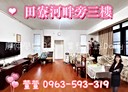 信義區-仁一路3房2廳，25坪