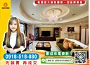 桃園區-新埔六街3房2廳，102.3坪