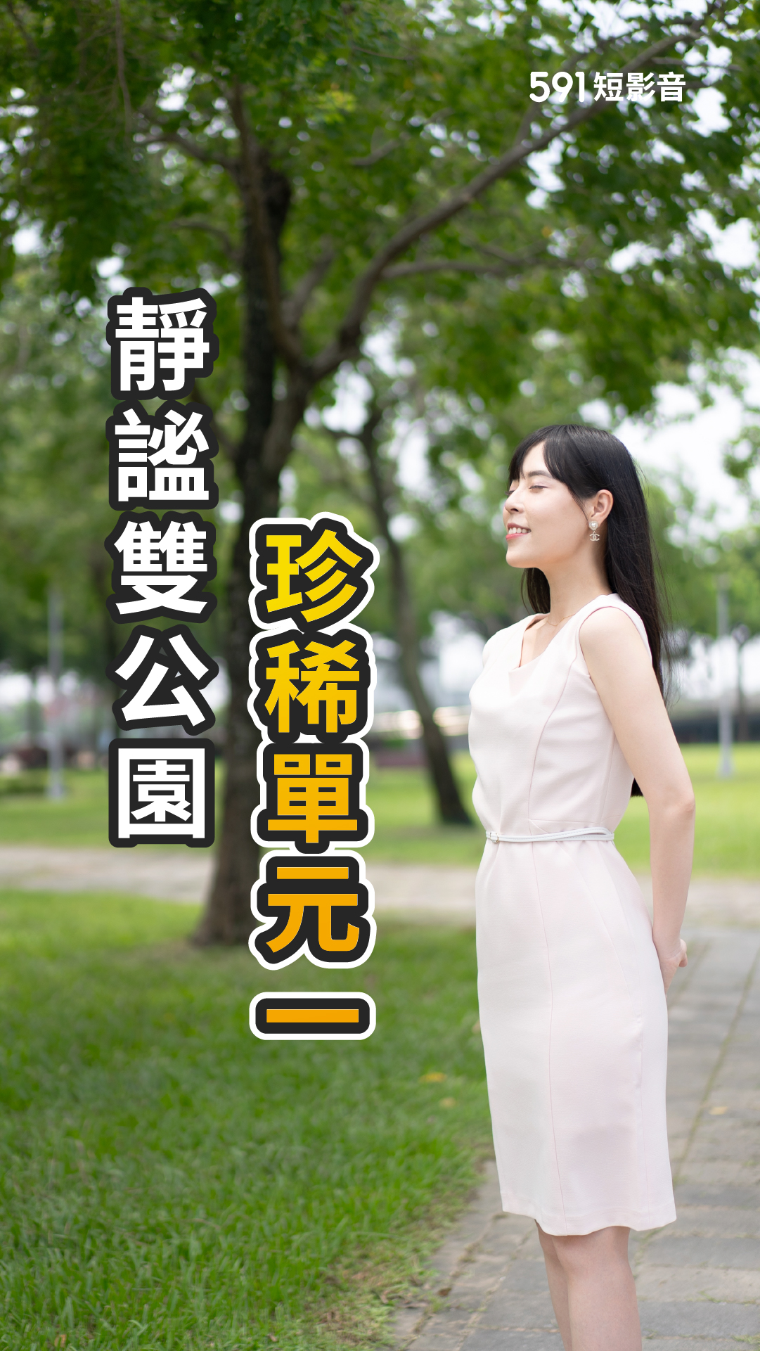 銜接七期繁華＋享雙公園靜謐！單元一稀有純住宅案 低密度2~3房熱勢登場
