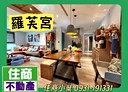 林口區-文化三路一段5房2廳，78.2坪