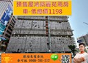 桃園區-經國路2房2廳，32.4坪