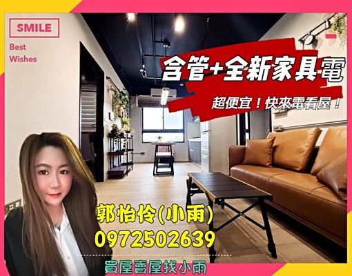 陽明學區全新稀有大兩房｜時尚裝潢＋雙衛浴採光宅 - Image 1