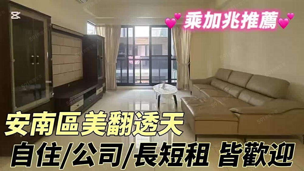 💥乘加兆Ada💥安南區鬧中取靜獨立絕美透天~🉑寵 - Image 1