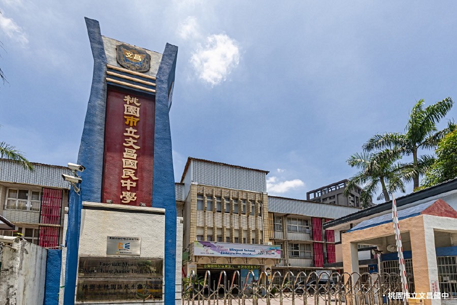 優質學區文昌國中實景拍攝